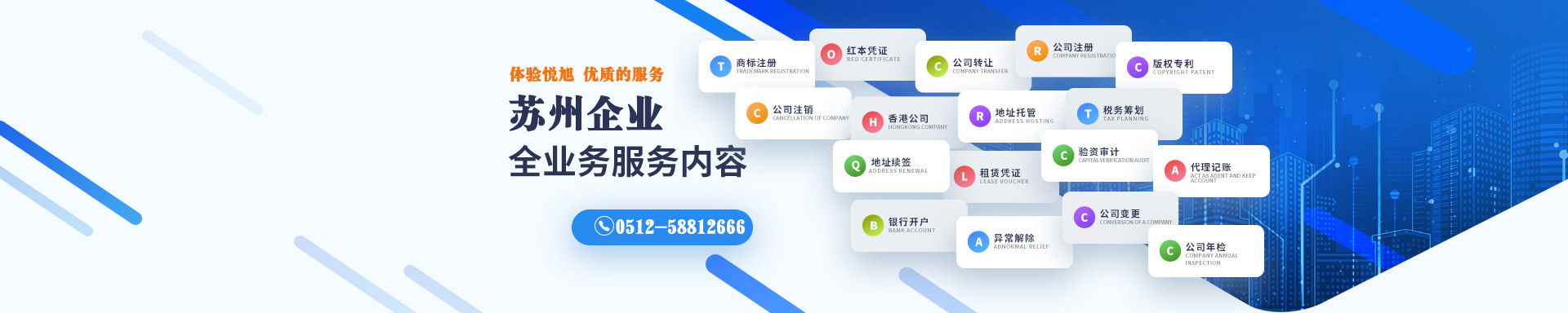 鲤城悦旭注册公司网